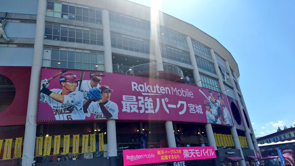 3XdlU9w3's tweet image. 野球観戦。東北楽天ゴールデンイーグルス対北海道日本ハムファイターズ戦。少し風が吹いておりますが、快晴です❗#野球 #野球観戦 #プロ野球 #東北楽天ゴールデンイーグルス #楽天モバイル最強パーク宮城 #宮城県 #北海道日本ハムファイターズ #仙台市宮城野区