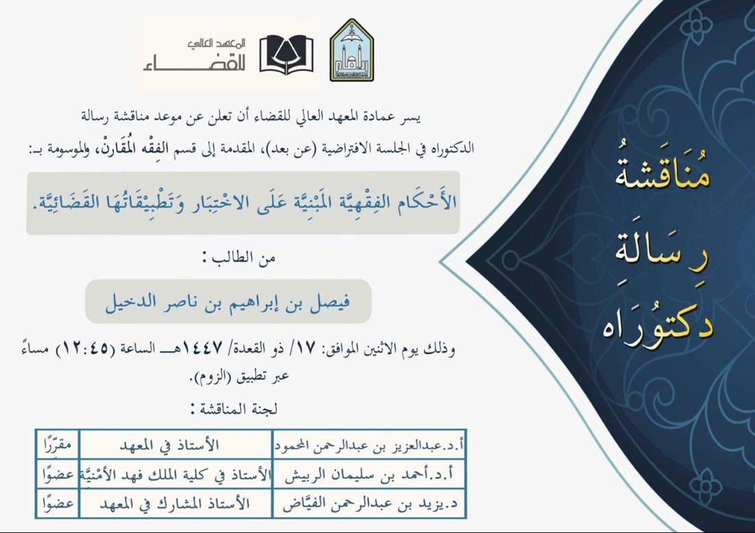 صحيفة الدرعية🇸🇦 tweet media