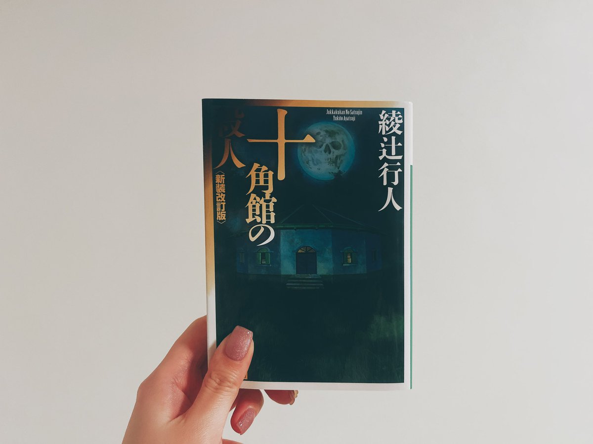 fu. 読書 tweet media