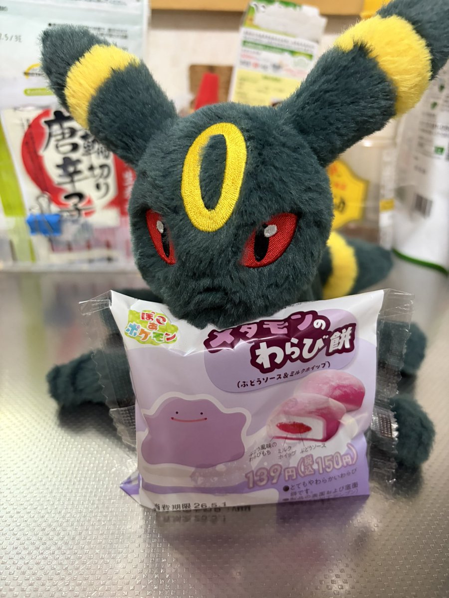 美味しい!わらび餅でした(過去形) #ポケぬい