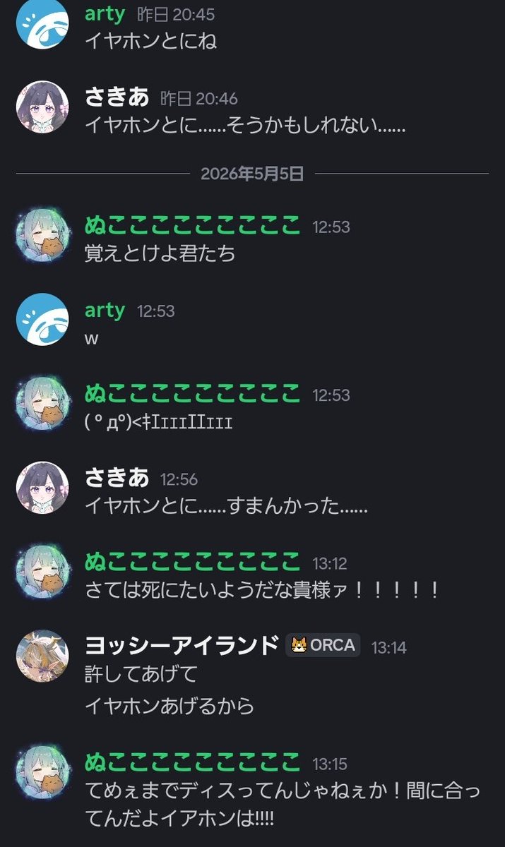 襲来 tweet media