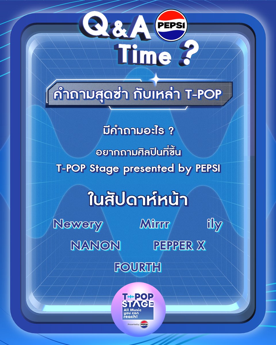 TPOP Stage tweet media