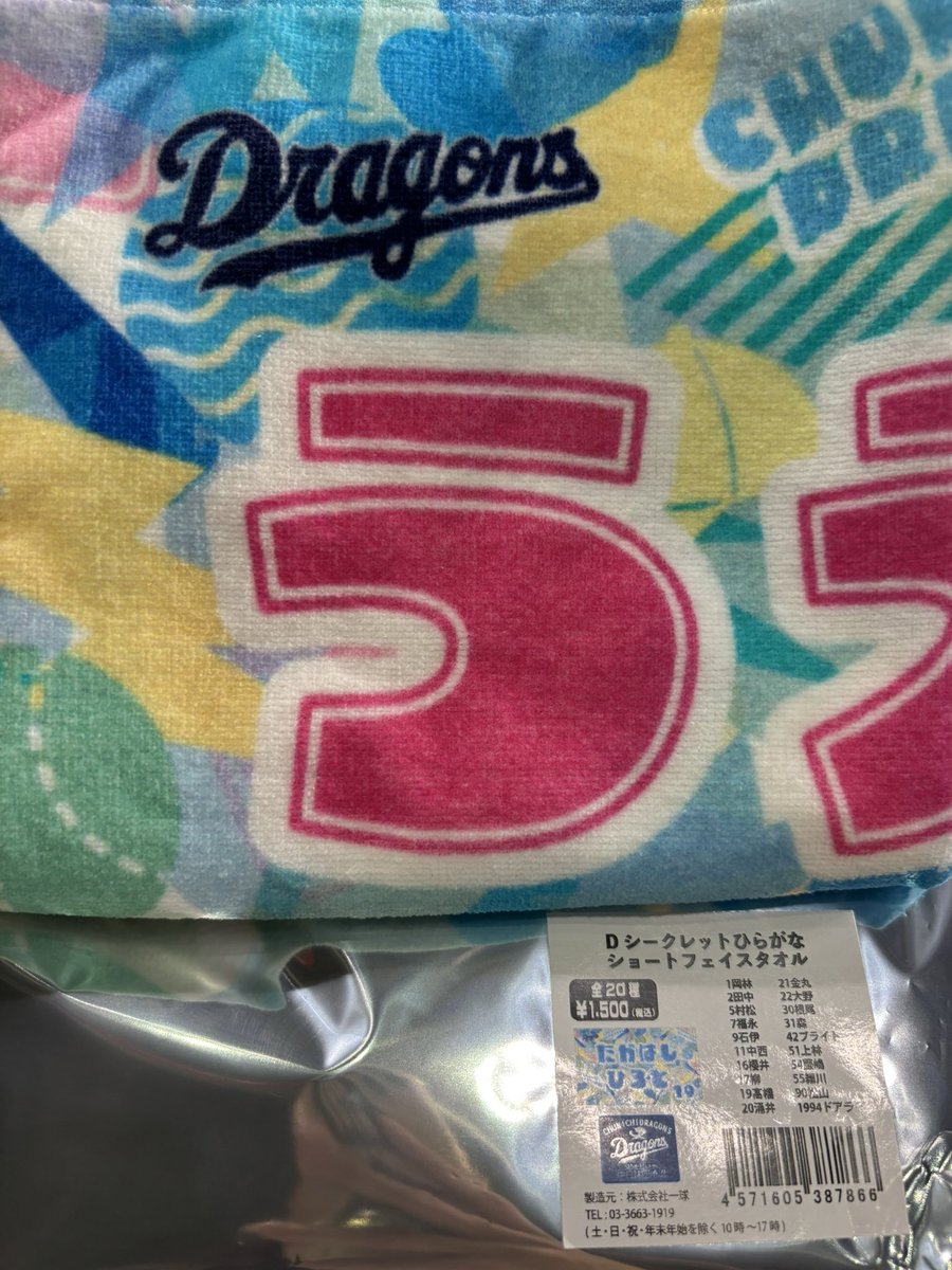 バヤシ1️⃣⚾️ tweet media