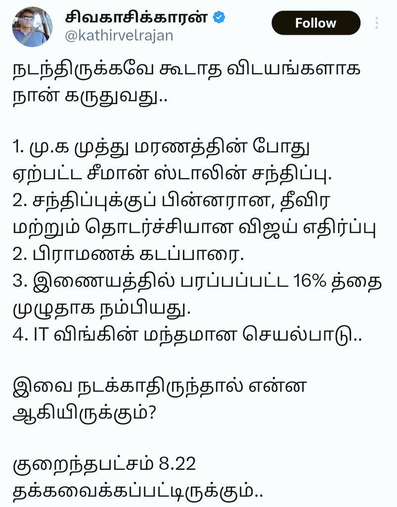 பிரியக்குமார் அருள்நாதன் tweet media