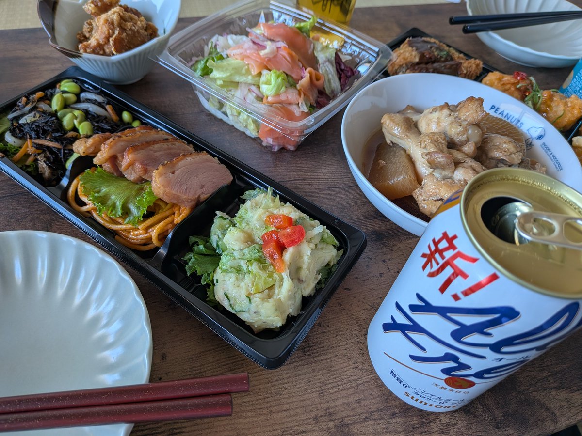 はじまります