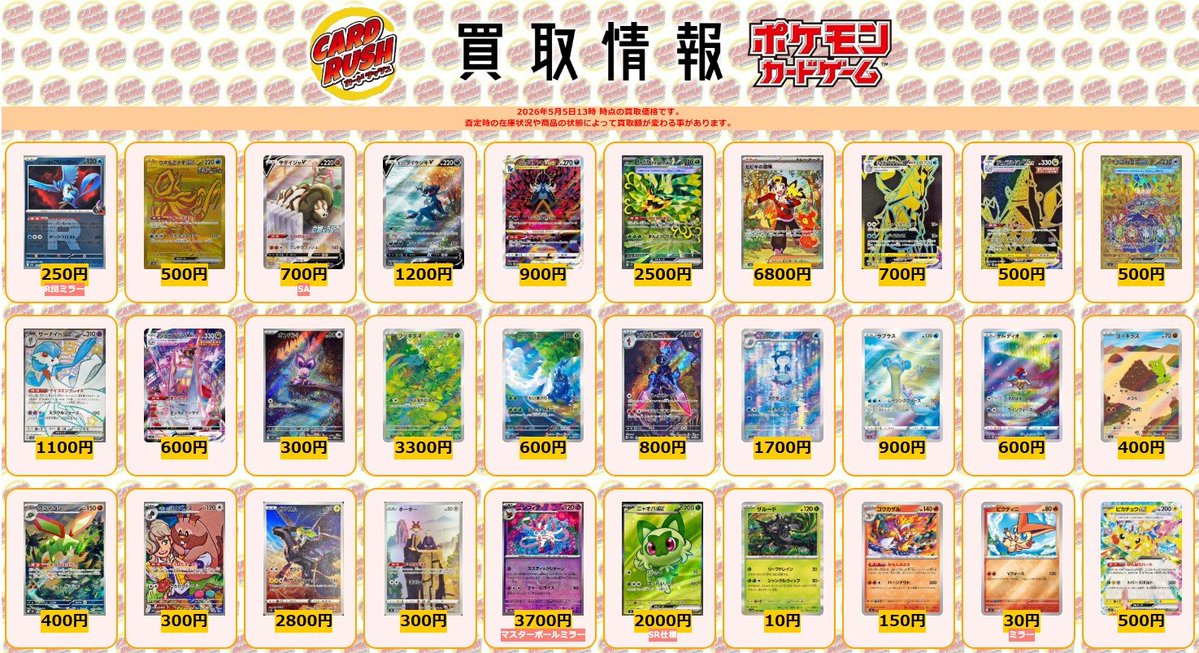 カードラッシュポケモンカード tweet media