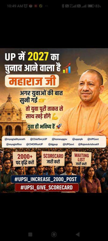 Rohityadav52434's tweet photo. माननीय @myogiadityanath जी,
UPSI अभ्यर्थी कई बार अपनी आवाज उठा चुके हैं, लेकिन अब तक कोई स्पष्ट जवाब नहीं मिला।
हमारी 3 मांगें—
• 2000 पदों की वृद्धि
• स्कोरकार्ड जारी हो
• वेटिंग लिस्ट लागू हो

#UPSI_INCREASE_2000_POST
#UPSI_GIVE_SCORECARD
#UPSI_GIVE_WAITING_LIST https://t.co/bQ0gZ95oiK