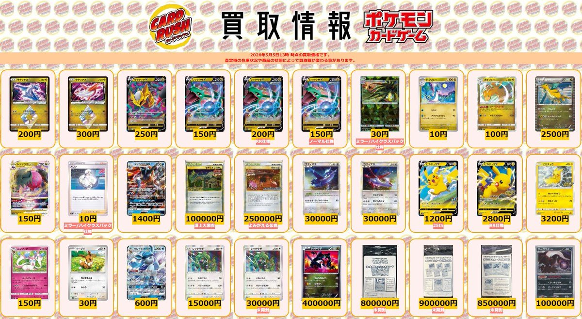 カードラッシュポケモンカード tweet media