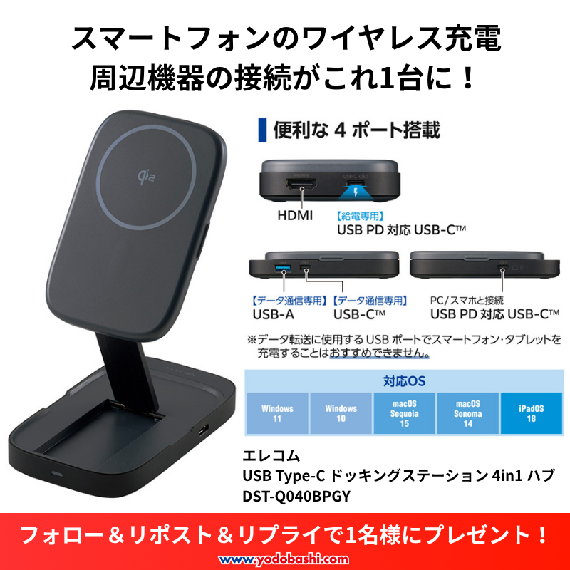 ヨドバシ@ガジェット機器専門 tweet media