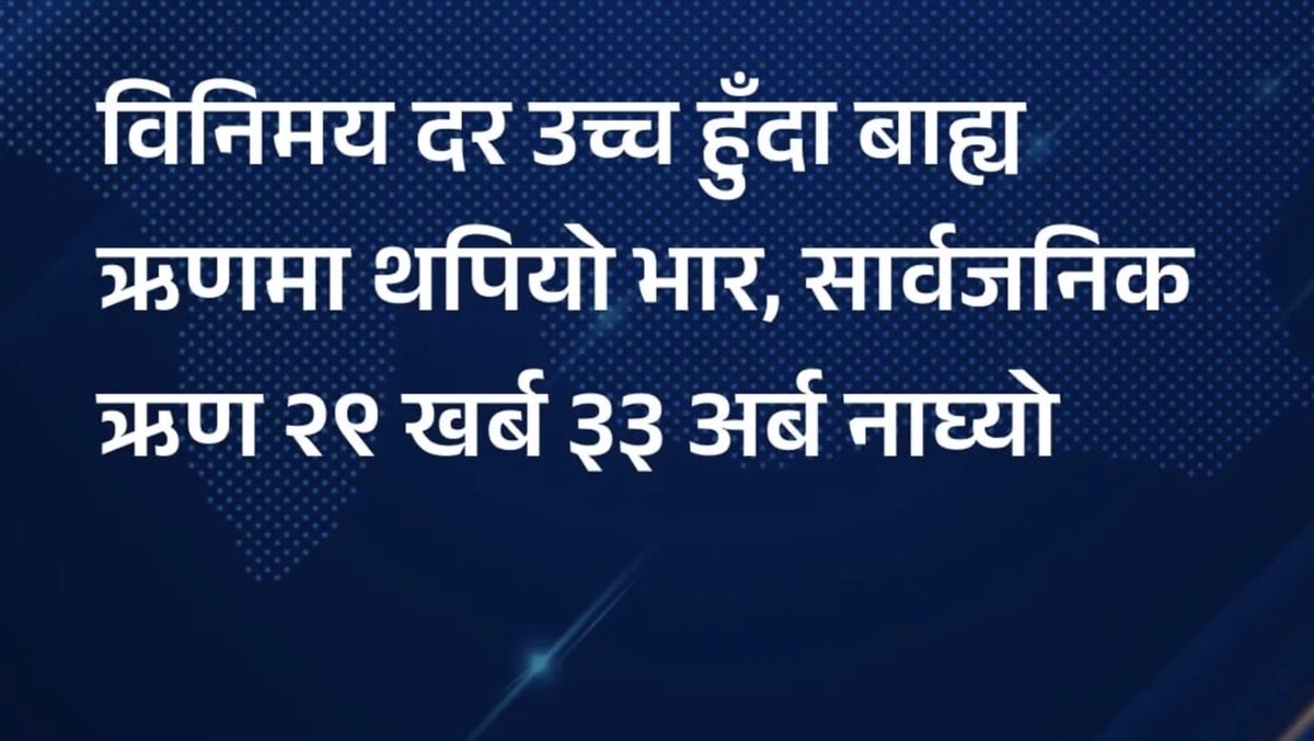 सन्तोष देवकोटा ।(cyber security analyst) tweet media