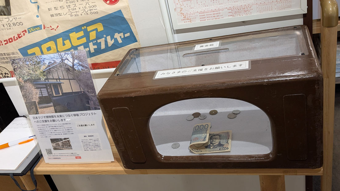 GWも今日と明日、今日は良い天気です。移転を紹介するコーナーを作り、募金箱を置きました。ラジオ博物館らしく、本物のラジオの箱で作りました。前からある小さい募金箱から少しお金を移しました。皆様ご支援をお願いします。