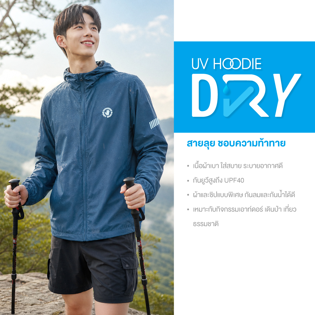 bodygloveth's tweet photo. เสื้อกันยูวี 3 รุ่น 3 สไตล์จาก Body Glove ☀️
แต่ดีไซน์และฟังก์ชันก็ถูกออกแบบมาให้ตอบโจทย์คนละแบบ
ช้อปได้แล้วที่ Body Glove ทุกสาขา และทางออนไลน์
เช็คสาขาใกล้บ้านได้ที่ https://t.co/4g2aaTFVL9
.
#BodyGloveTH #bodyglove #บอดี้โกลฟ 
#เสื้อกันยูวี #UVHoodie #ฮู้ดดี้ https://t.co/eLWtaY6zMo