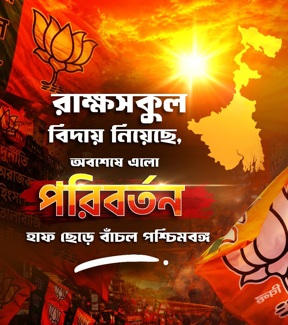 Dilip Ghosh (Modi Ka Parivar) tweet media