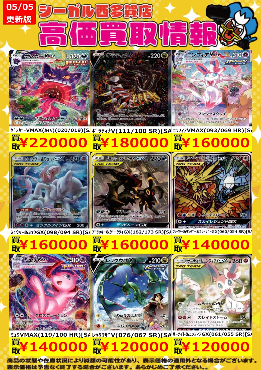 シーモンスター　まとめ売り　23点　レア ﾎﾟｹｶ高価買取情報！！>> 商品の状態や在庫状況により減額の可能性が