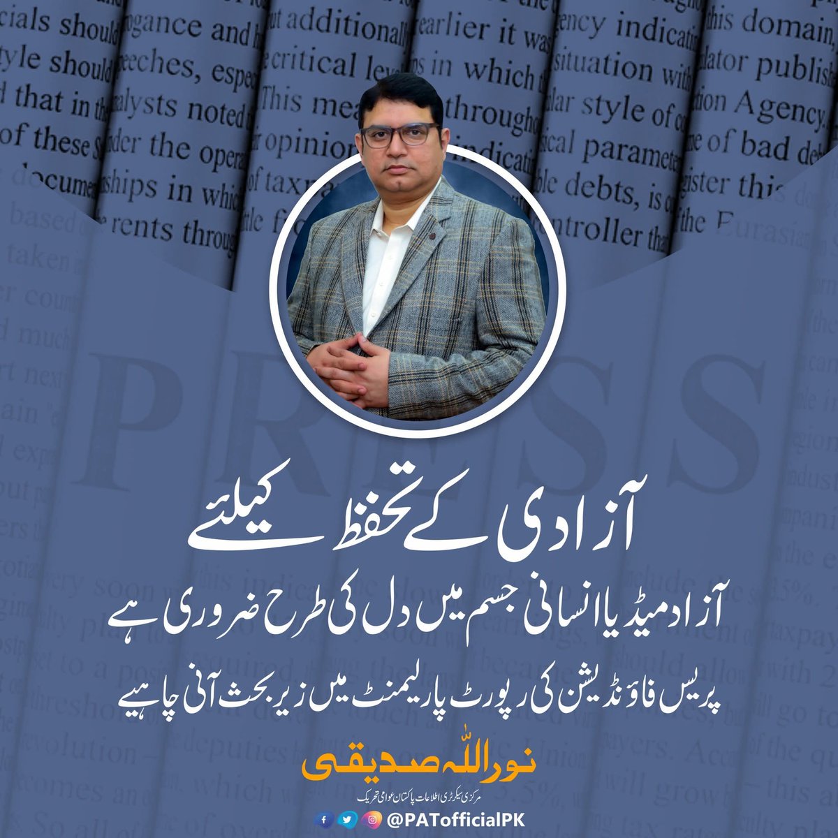 PAT Social Media ® tweet media