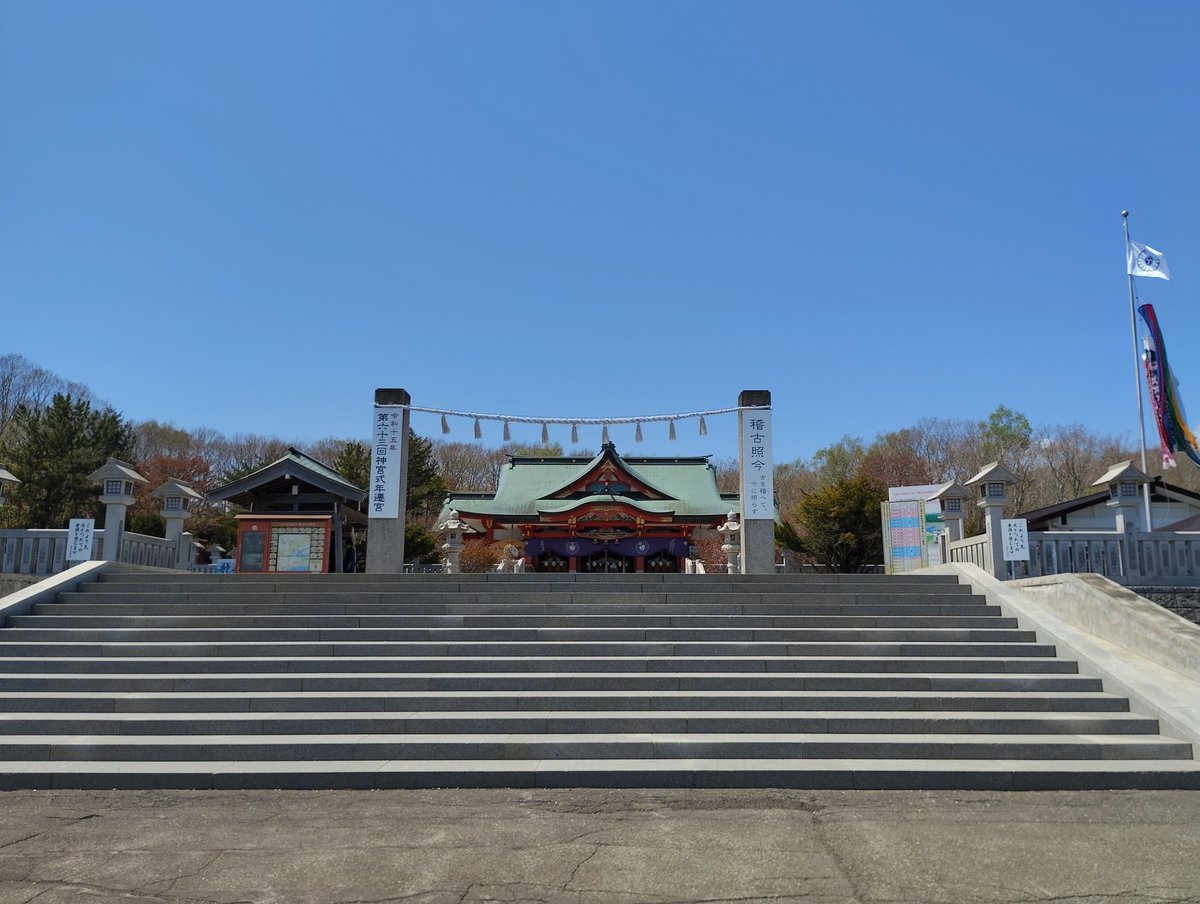 mamoru_you_iska's tweet photo. 苫小牧市にある樽前山神社！端午の節句🎏鯉のぼりが蒼天に翻っています！御朱印もいただき、良い日になりました！ https://t.co/dIDtnI2DGJ
