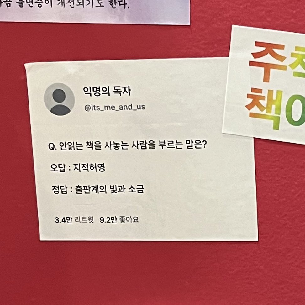 책도둑 마케터 tweet media