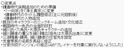 awak1180's tweet photo. 今回の変更点は下記の通りです。 https://t.co/yfclkZllk3