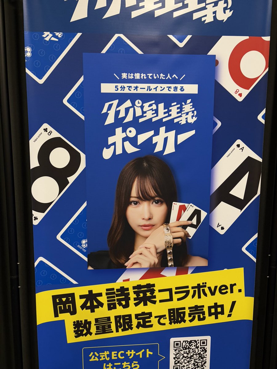 Shiina Okamoto / 岡本詩菜 (@shiina_pkr) / Posts and Replies / X