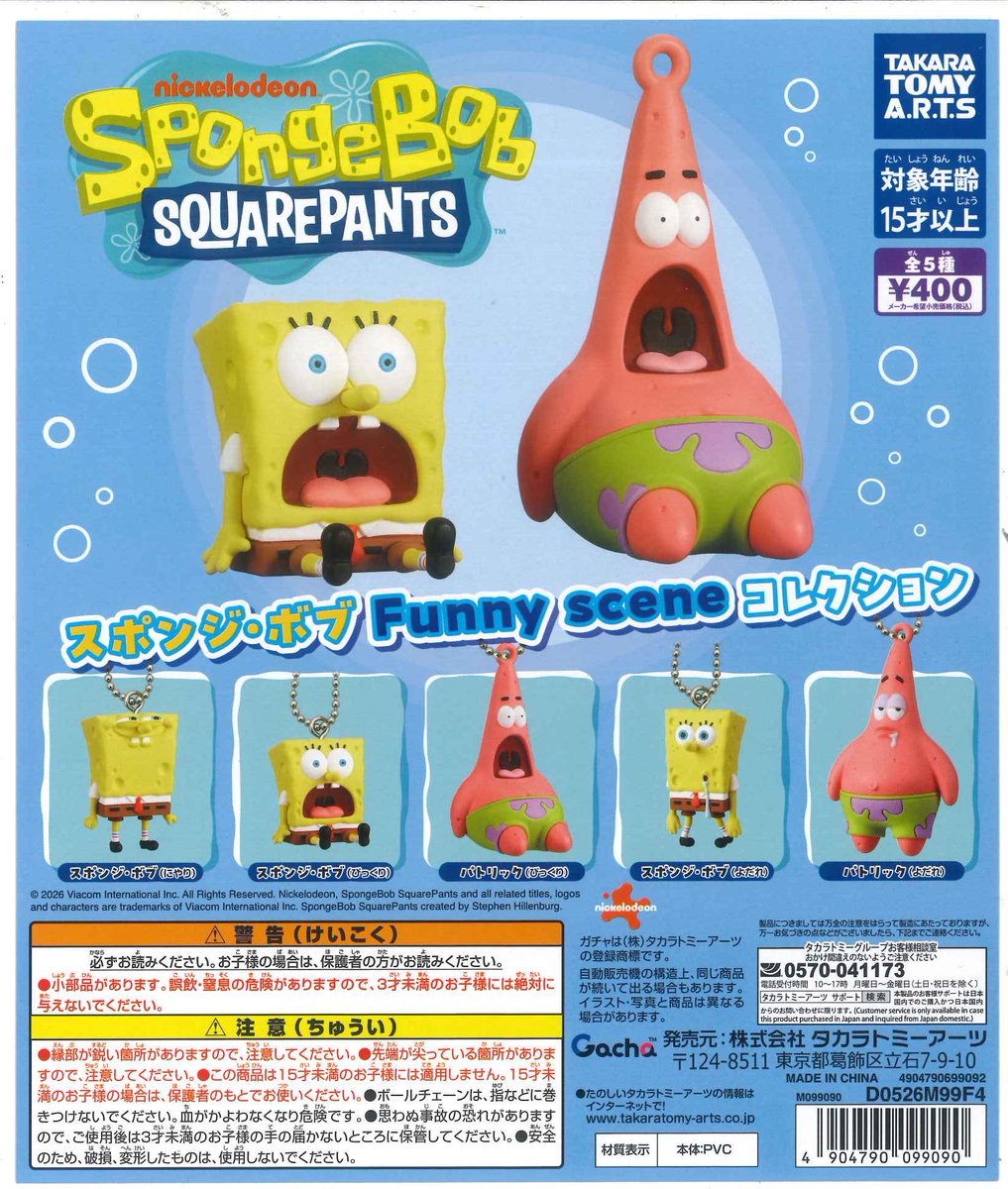 ❤️本日の新商品❤️ 🍒 スポンジ・ボブ Funny Scene コレクション
