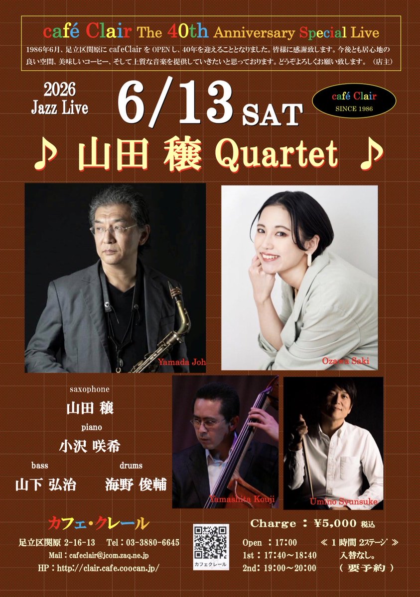 山田　穣 tweet media