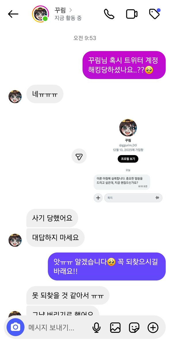 검은미루나무 tweet media
