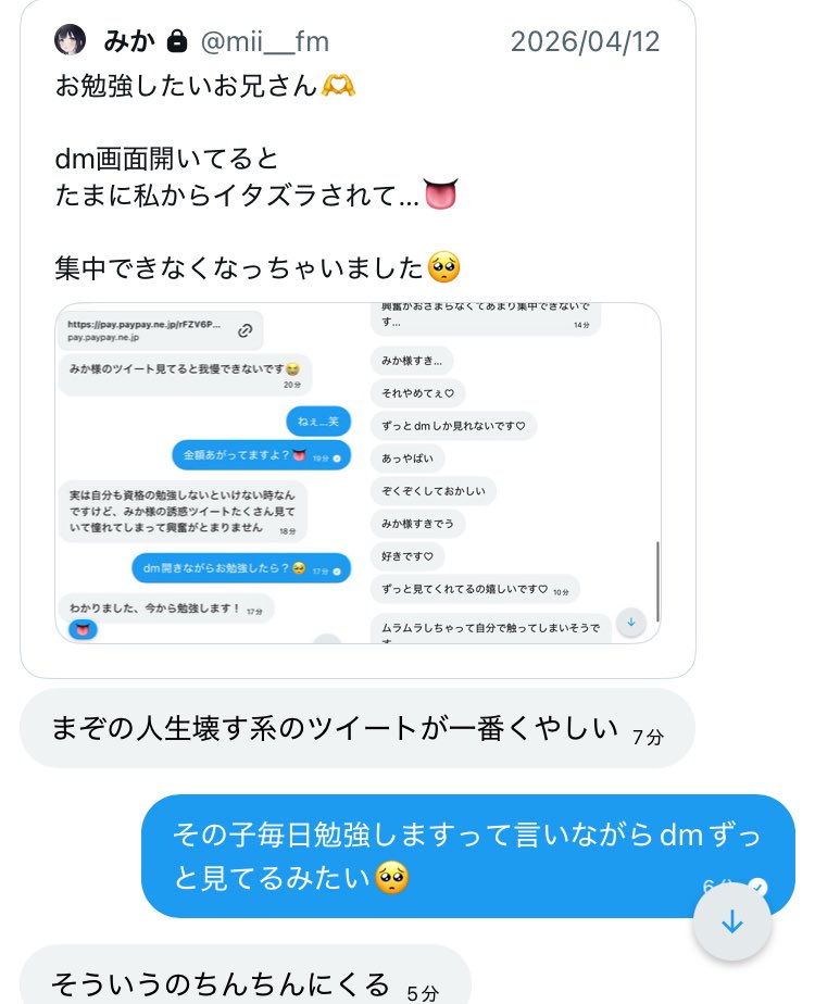 みか tweet media