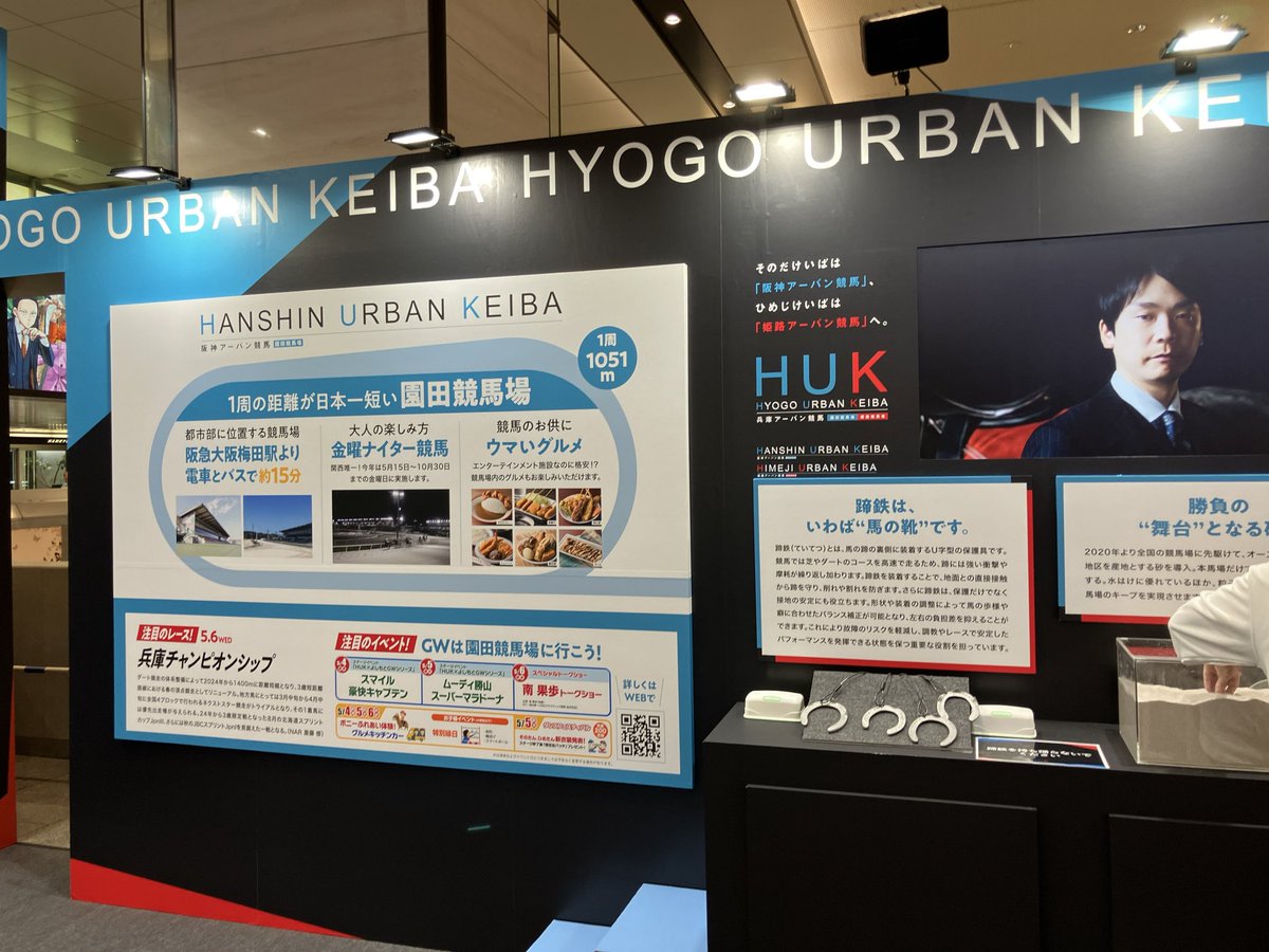 #HUK
