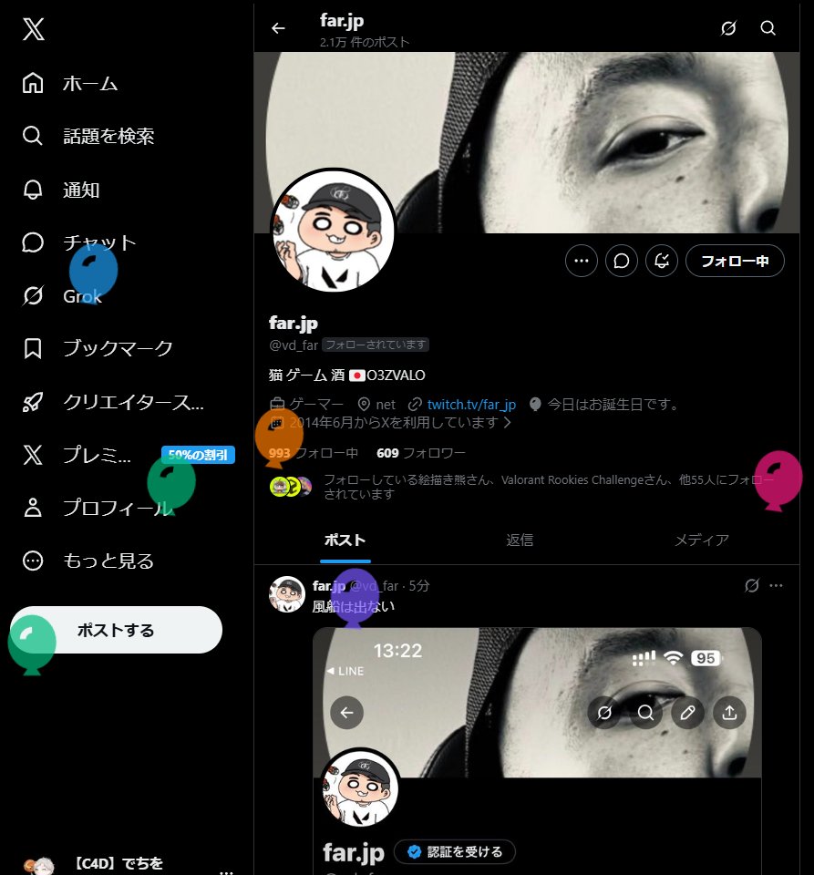 【C4D】でちを tweet media