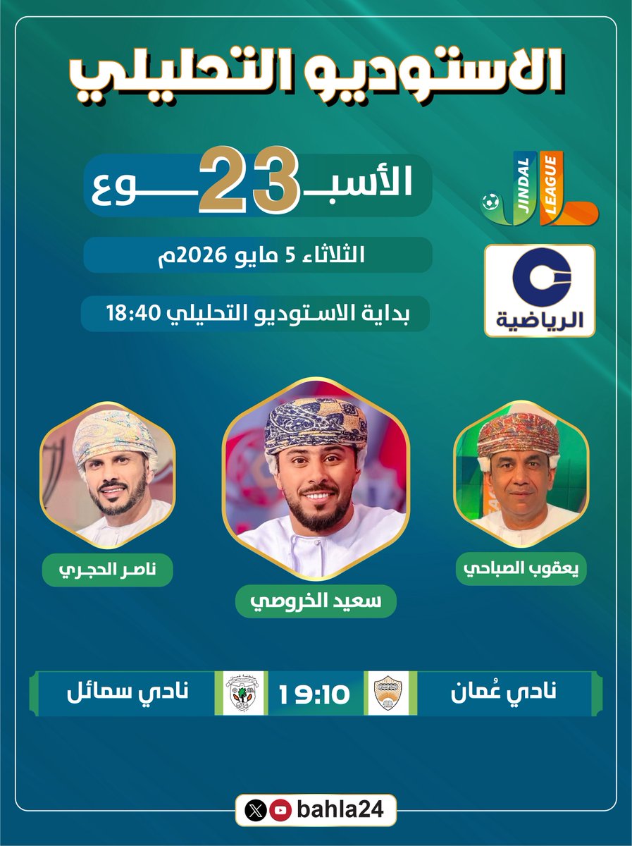 bahla24 tweet media