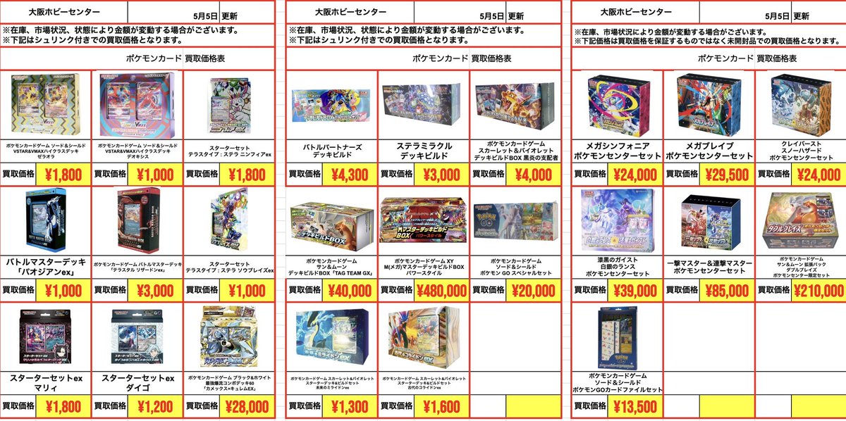 その2 #ポケカ #ポケモンカード #ワンピースカード #ドラゴンボール