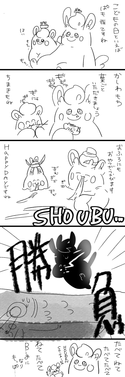 まっさば tweet media