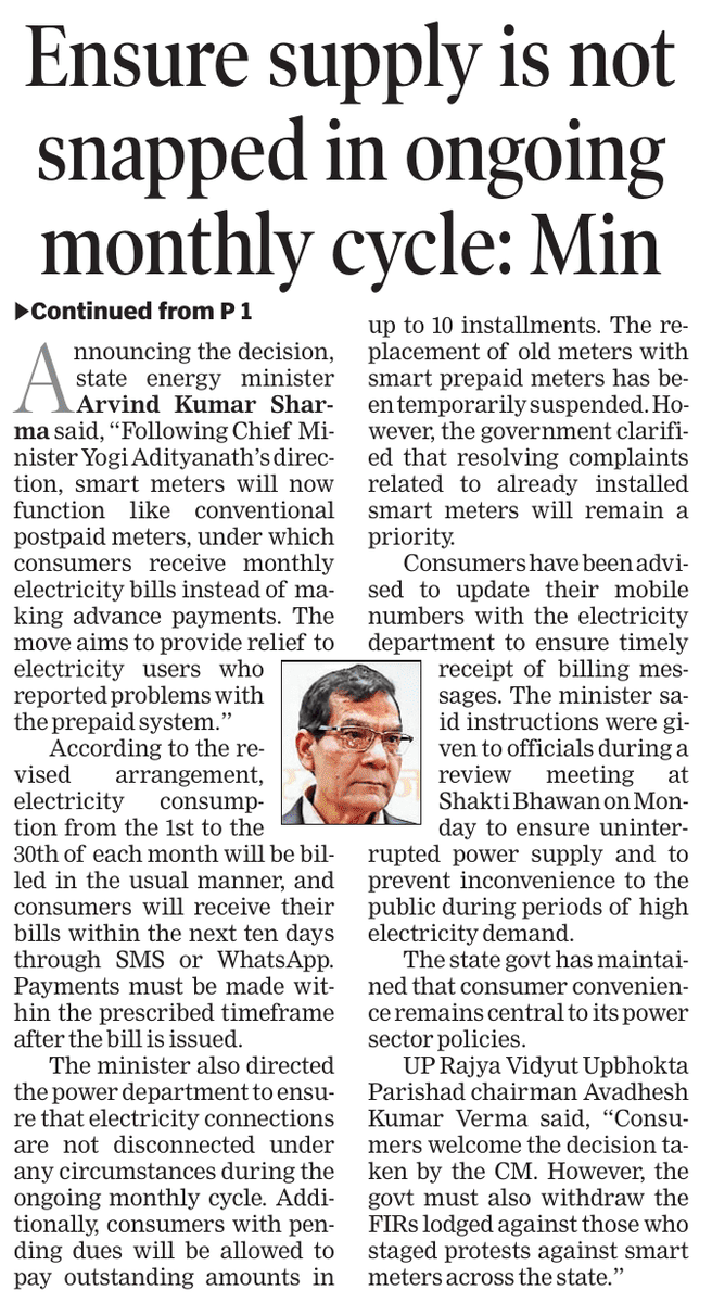 Arv_Ind_Chauhan's tweet photo. UP govt ends prepaid system for smart meters, shifts all users to postpaid billing https://t.co/IM0OzOi4yF