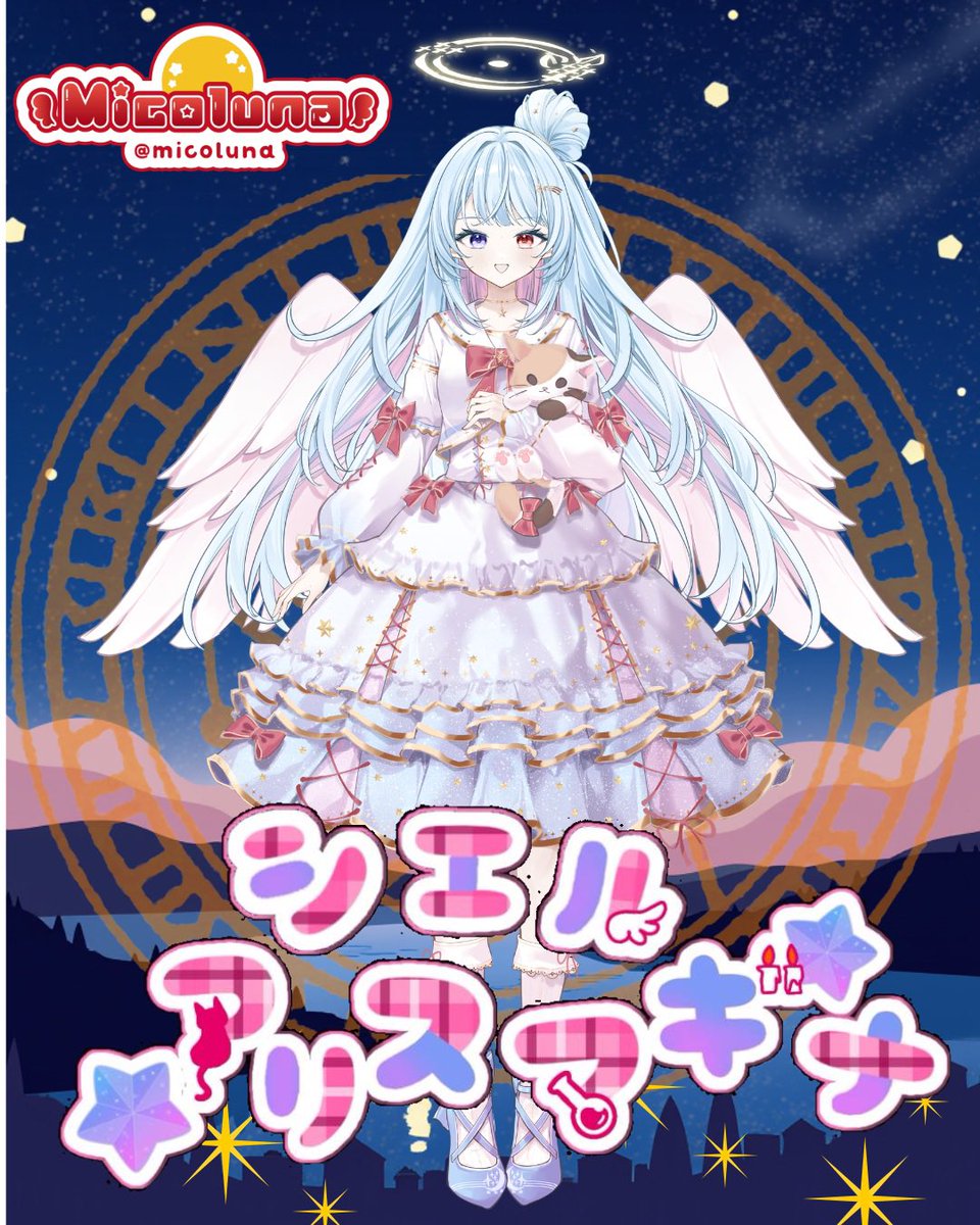 シエル☆アリスマギナᜊ(𐭅" ॑ ॑")𐭅ᰔᩚ tweet media
