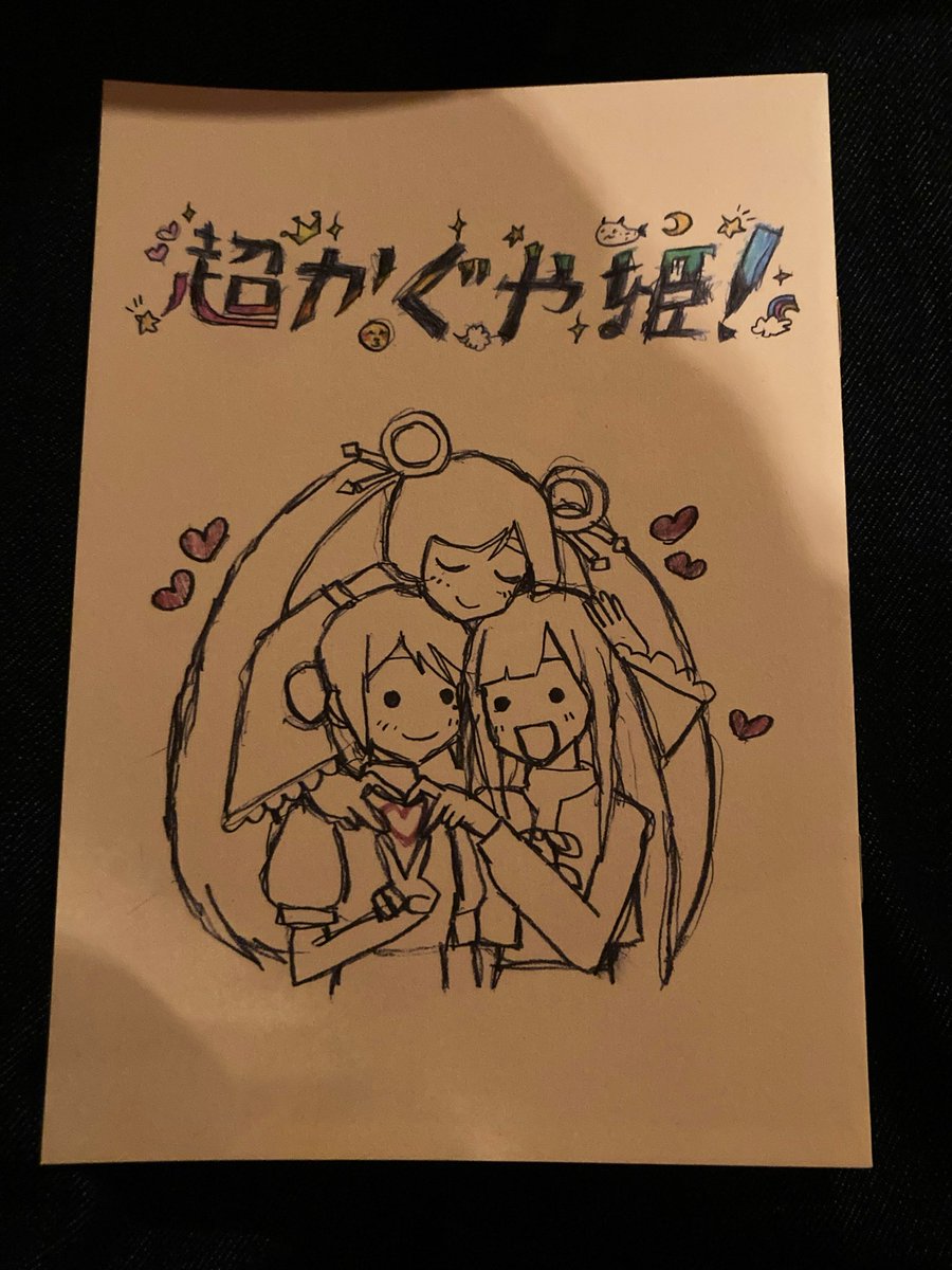 おもちページ Post by おもち on X: いざ！！！！