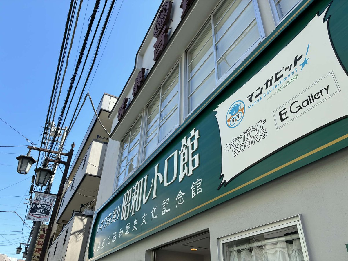 マンガナイト・マンガナイトBOOKS・E Gallery tweet media