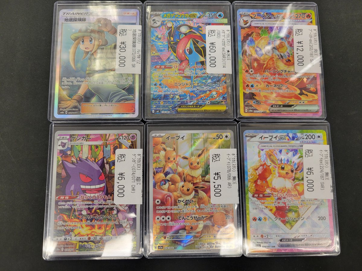 商品情報 】 #ポケモンカードゲーム #VWポケカ特価 #ポケカ 高額カード