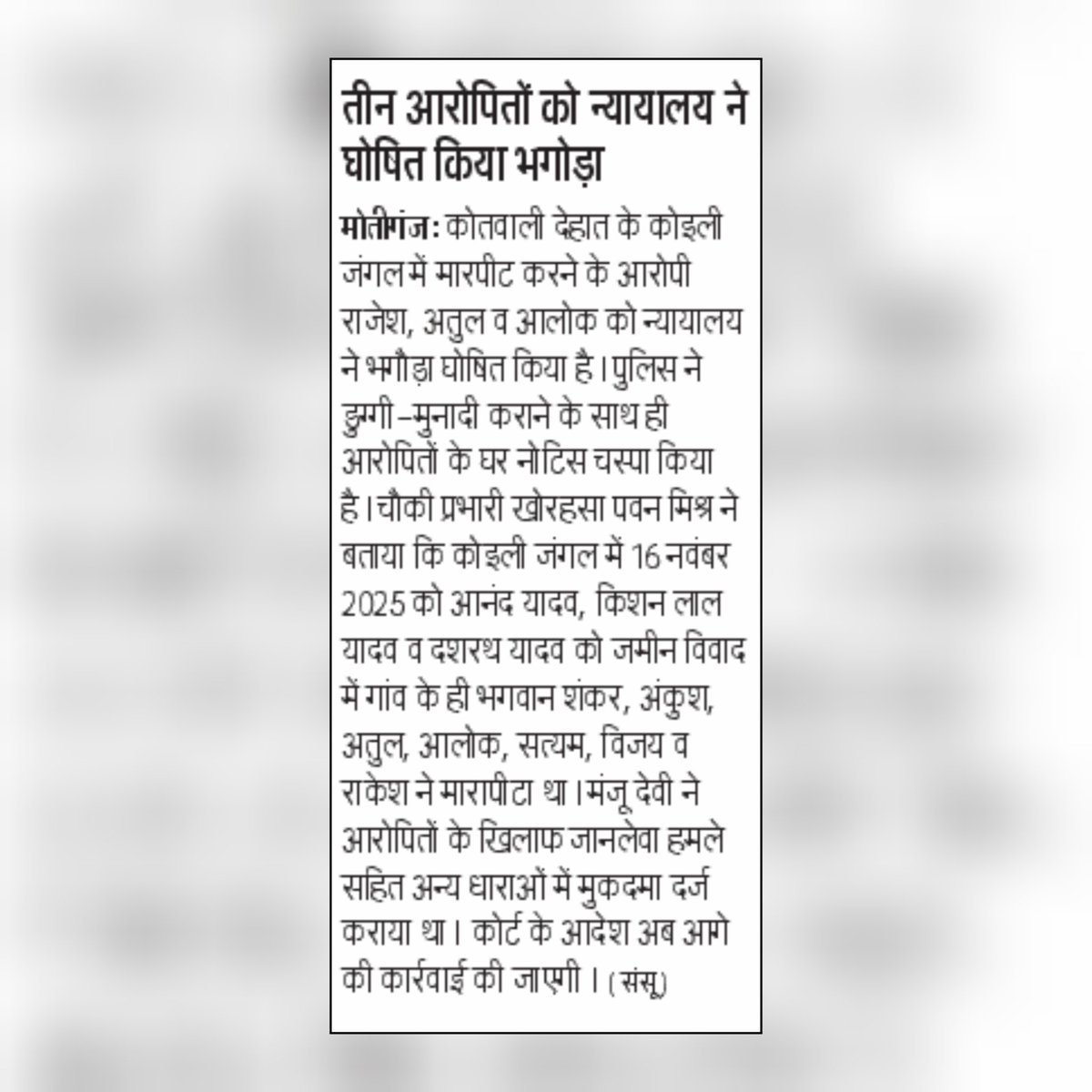 Gonda Police tweet media