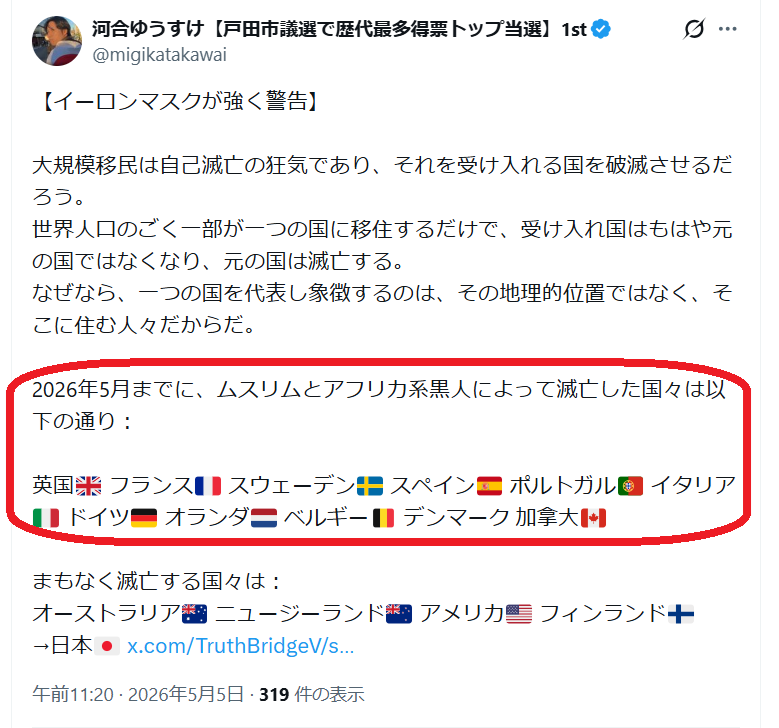 拉致問題 憎しみを超えて４ tweet media