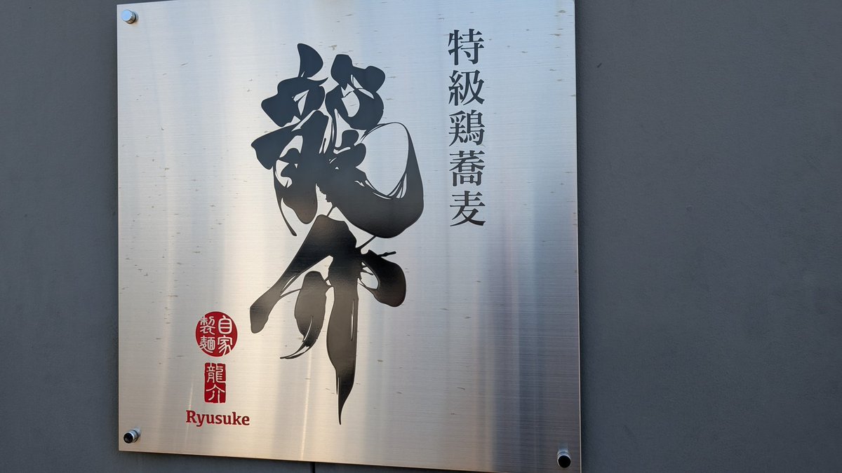 亜雄晴(あおはる) tweet media