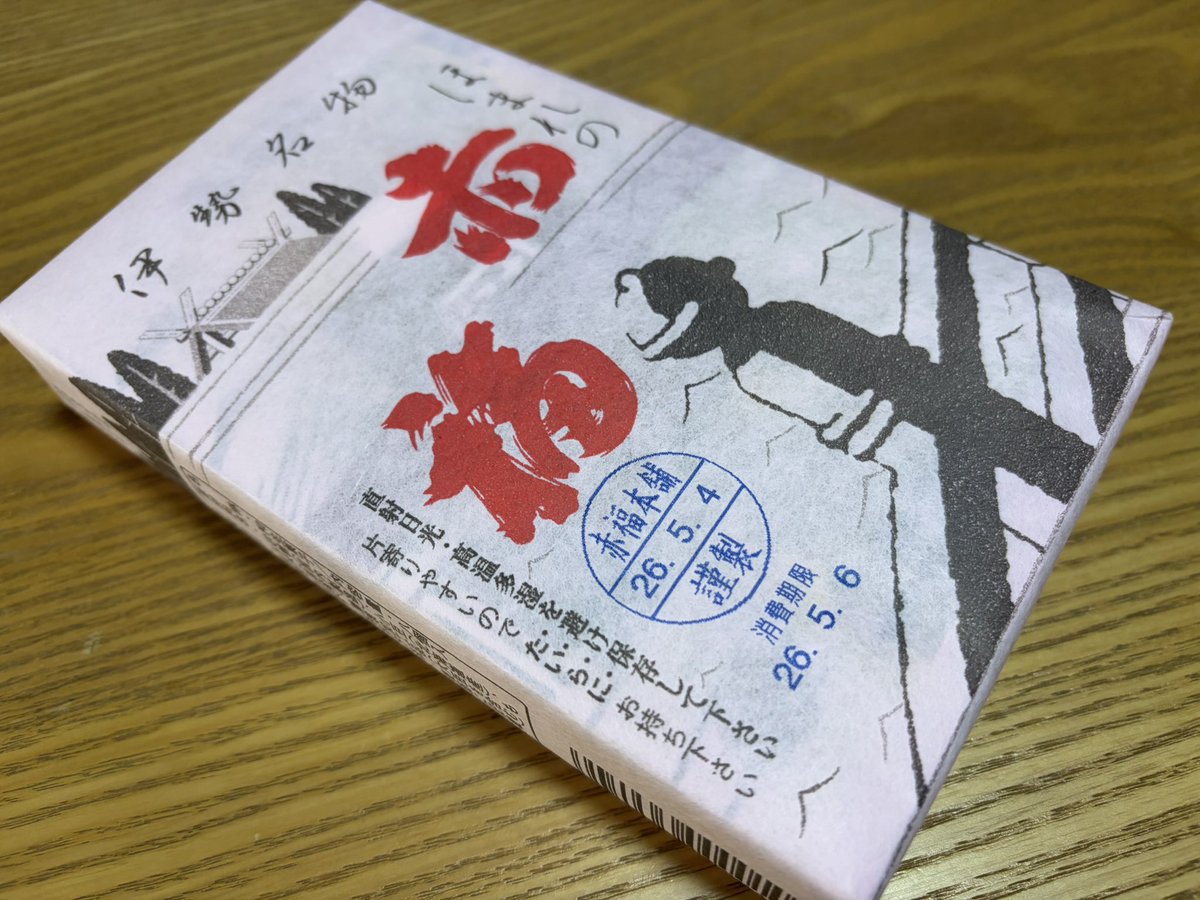 真漸汰 tweet media
