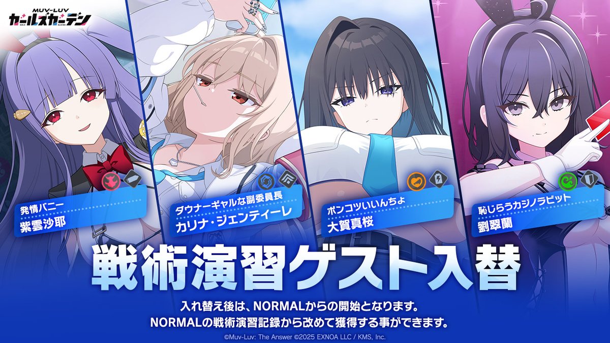 マブラヴ ガールズガーデン【公式】 tweet media