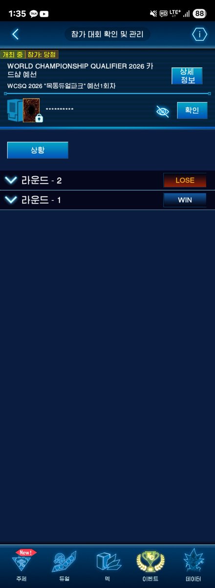 2026-05-05 목동1차 (32)
DECK : 47 HERO
1R 낙인엘펜 선 OO
2R 낙인드테 후 XX

드롤
후와 증쥐 증쥐는 쫌~
그래도 재밌었습니다!

<a href="/suzuk_ibuki/">ʀᴇᴍɪɴɪꜱᴄᴇɴᴄᴇ</a> 
수고했어!!