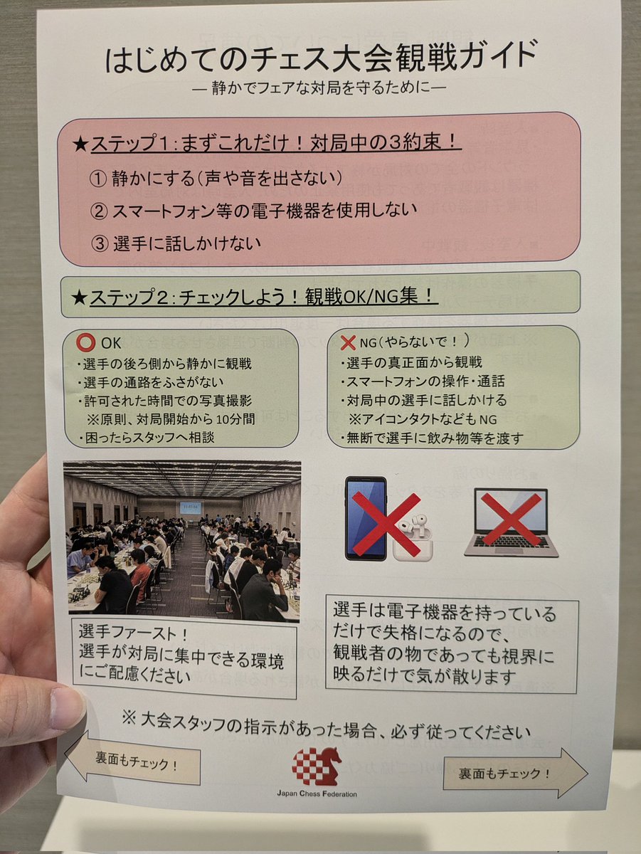 高砂チェスクラブ tweet media