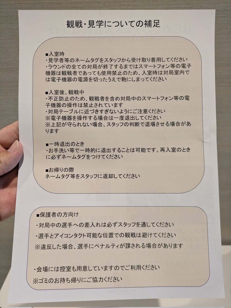 高砂チェスクラブ tweet media