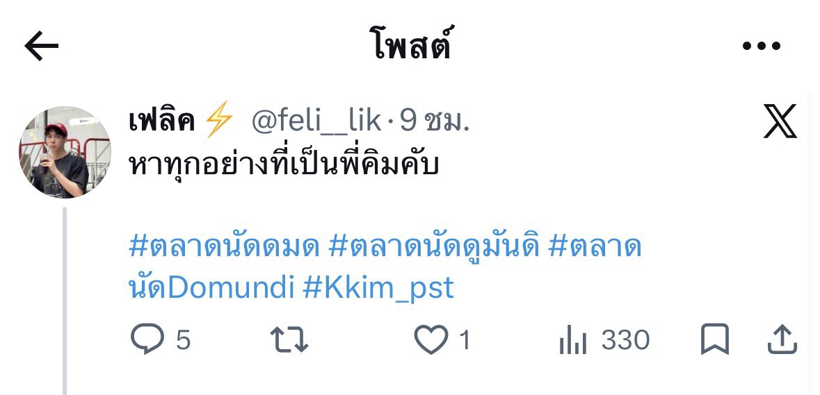 เฟลิค⚡️ tweet media
