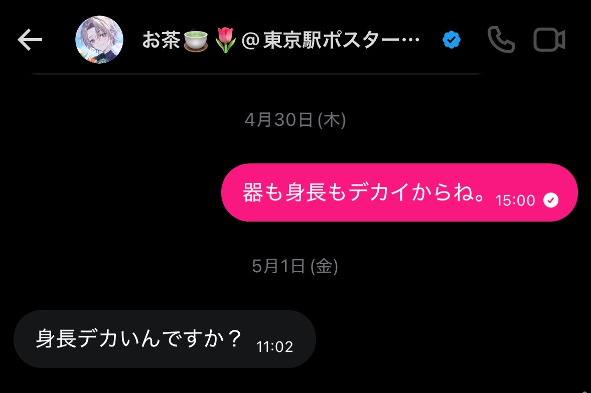 魔王どもとみ🎀😜 tweet media