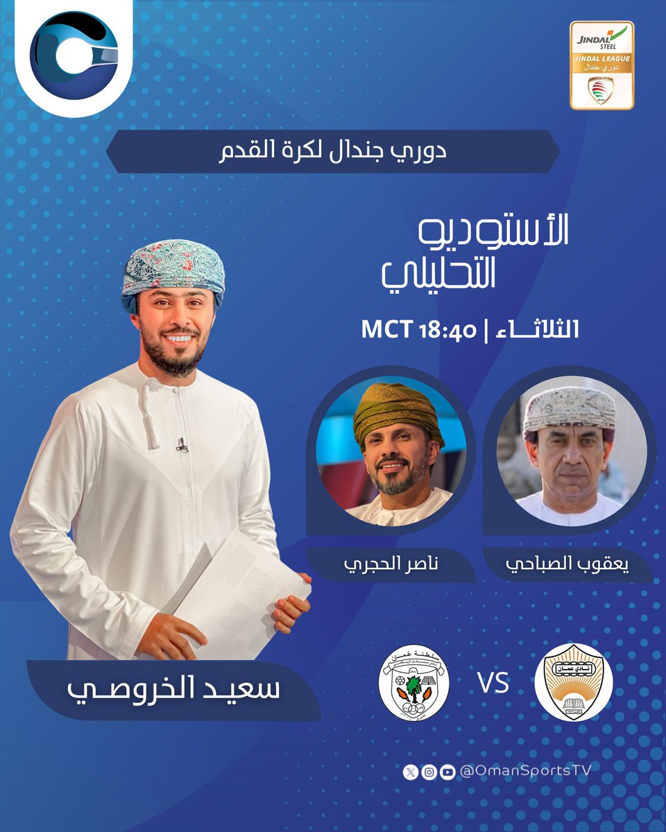عمان الرياضية tweet media