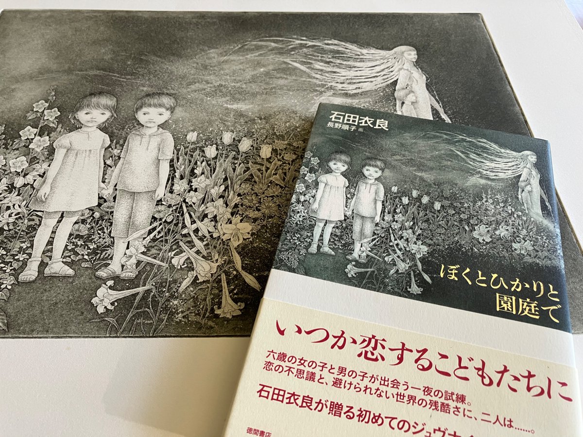 長野順子 tweet media