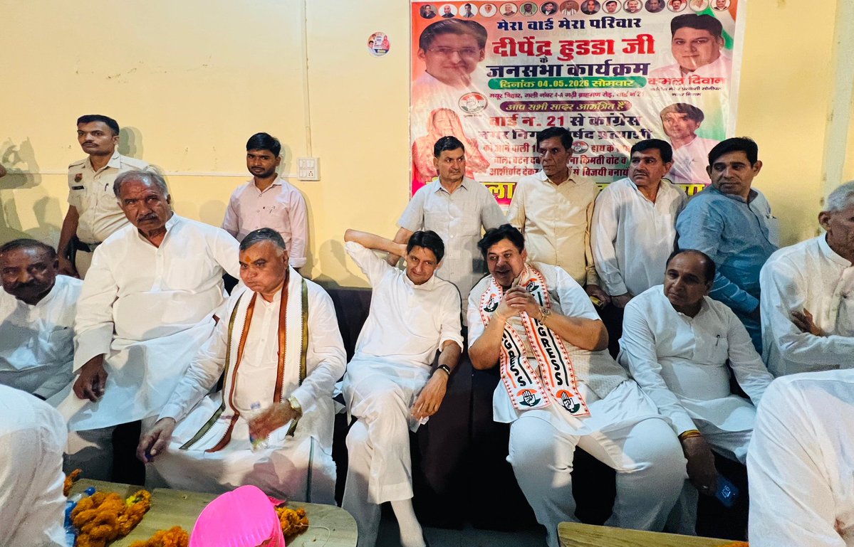 Deepender Singh Hooda tweet media